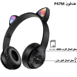 هدفون بلوتوثی گربه ای چراغدار P47M