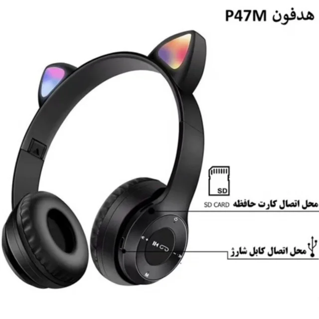 هدفون بلوتوثی گربه ای چراغدار P47M