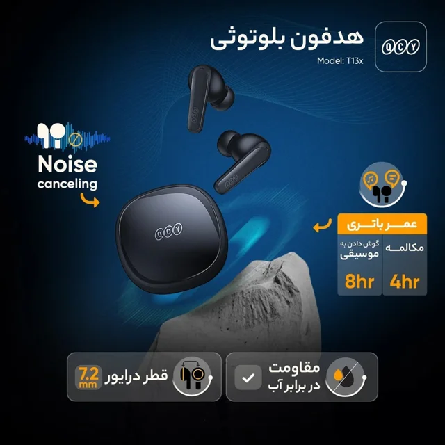 هدفون بی سیم کیو سی وای مدل T13x