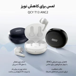 هدفون بی سیم شیائومی کیو سی وای T13 ANC 2
