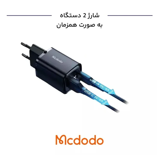 شارژر مک دودو مدل CH-1701 ظرفیت ۳۳ وات با ۲ پورت USB Type-C
