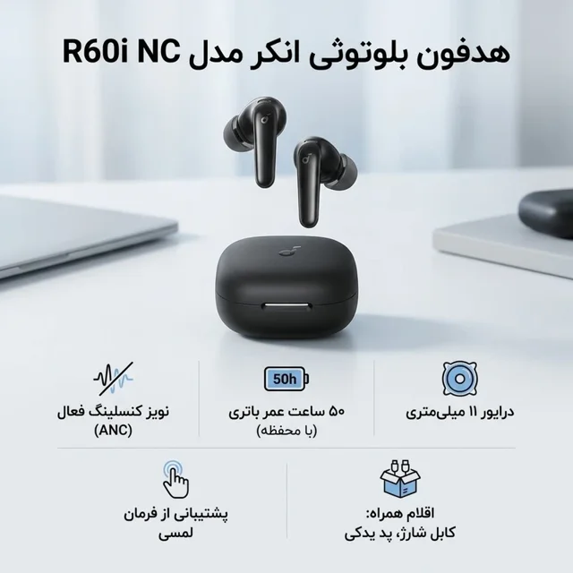 هدفون بی سیم انکر مدل Soundcore R60i NC نسخه گلوبال