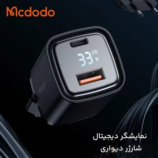 شارژر مک دودو مدل CH-1701 ظرفیت ۳۳ وات با ۲ پورت USB Type-C