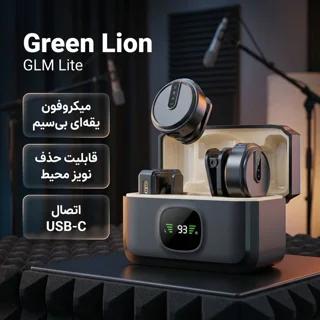 میکروفن یقه‌ای بی سیم گرین لاین مدل GLM Lite اصلی
