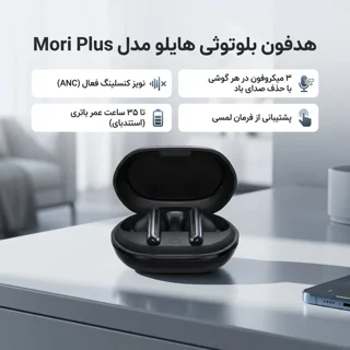 ایرپاد هایلو مدل Mori Plus با نویز کنسلینگ فعال پک اصلی نسخه گلوبال