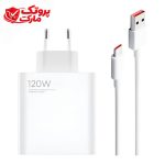 شارژر شیائومی 120 وات اصل با کابل