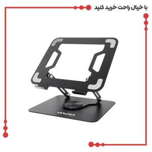 پایه نگهدارنده لپ تاپ و تبلت اوی مدل X46